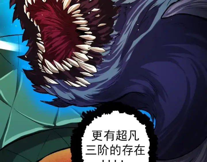 《从大树开始的进化》第40话 作战前夕图10