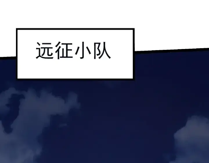《从大树开始的进化》第40话 作战前夕图105