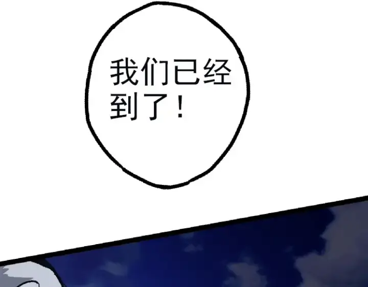 《从大树开始的进化》第40话 作战前夕图109