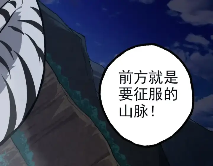 《从大树开始的进化》第40话 作战前夕图110