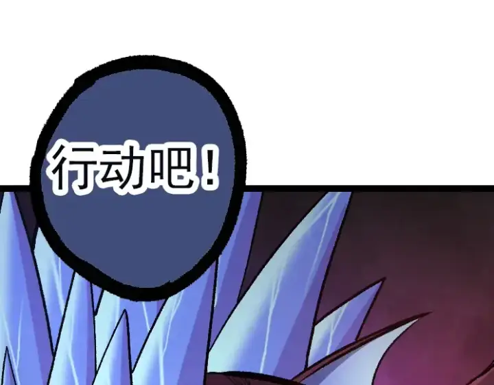 《从大树开始的进化》第40话 作战前夕图115