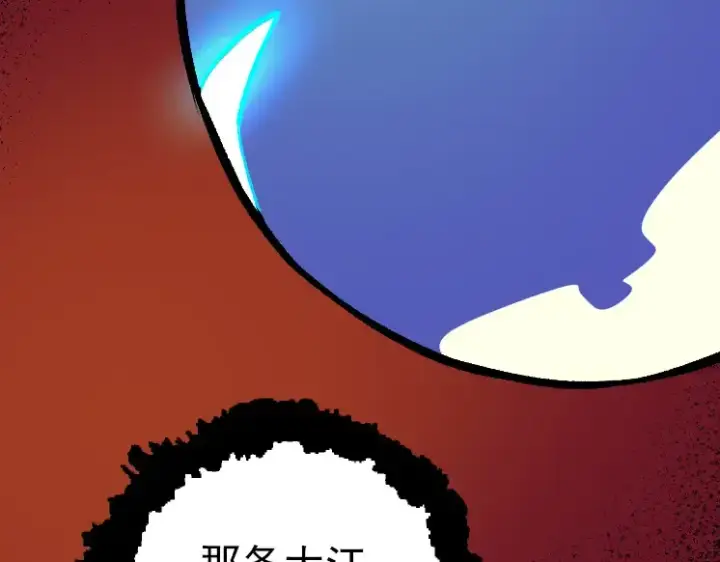 《从大树开始的进化》第40话 作战前夕图13