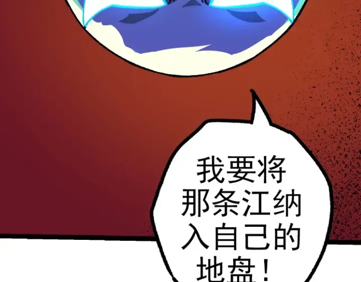 《从大树开始的进化》第40话 作战前夕图19