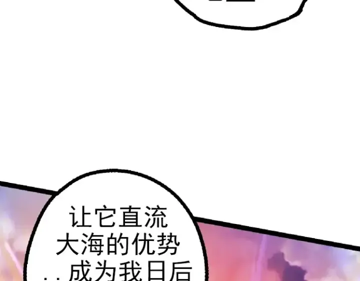 《从大树开始的进化》第40话 作战前夕图20