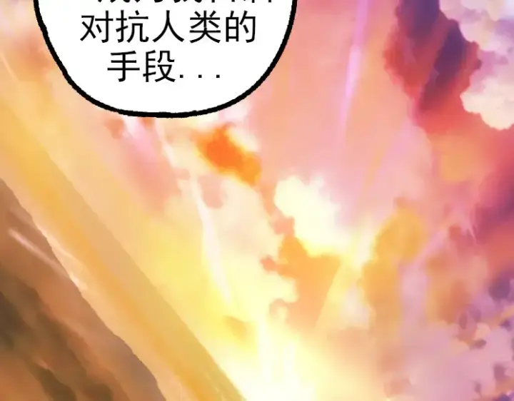 《从大树开始的进化》第40话 作战前夕图21