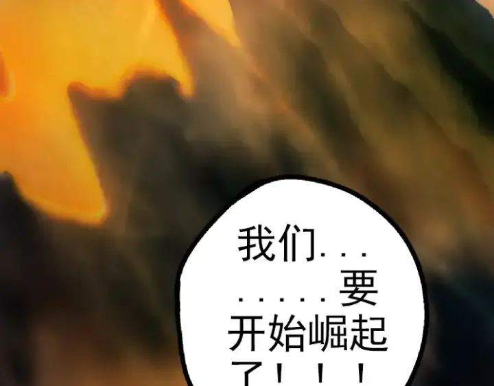 《从大树开始的进化》第40话 作战前夕图23