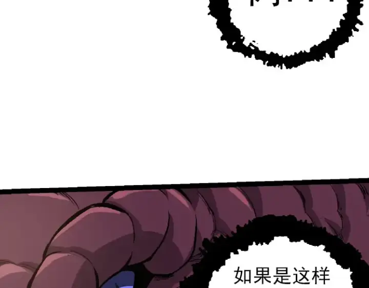 《从大树开始的进化》第40话 作战前夕图27