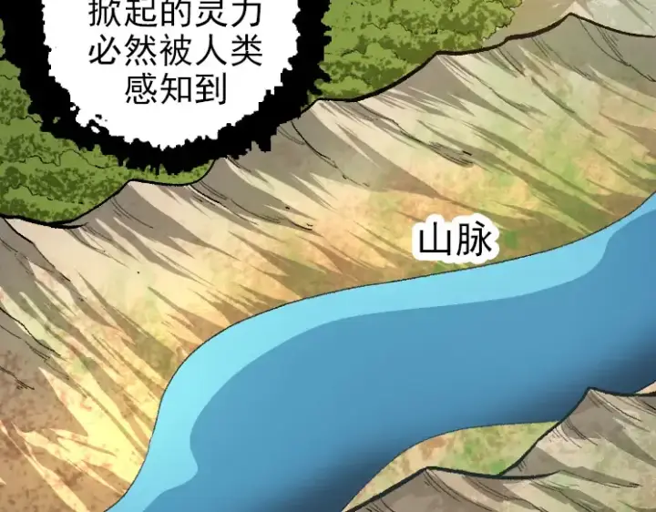 《从大树开始的进化》第40话 作战前夕图29