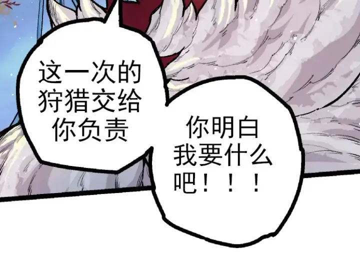 《从大树开始的进化》第40话 作战前夕图34