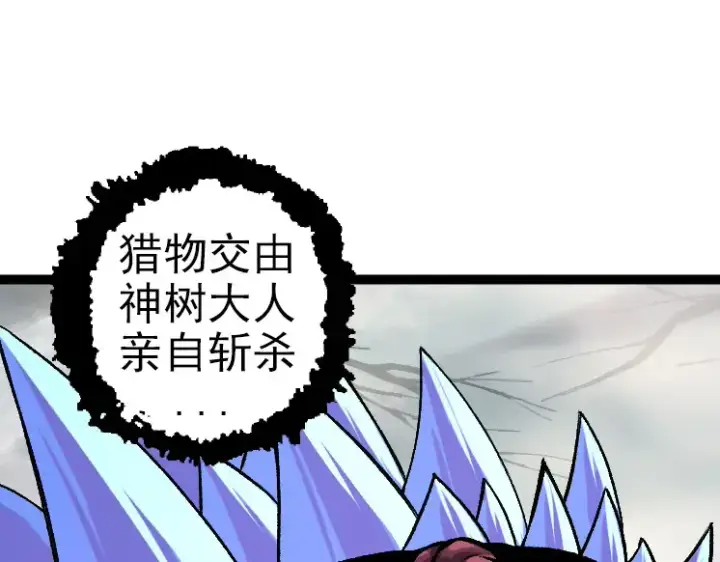《从大树开始的进化》第40话 作战前夕图35