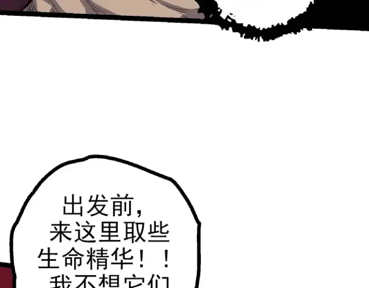 《从大树开始的进化》第40话 作战前夕图37