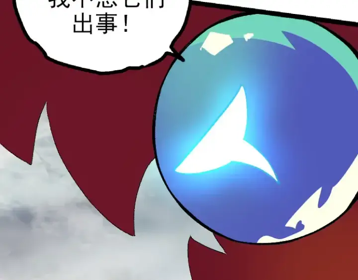 《从大树开始的进化》第40话 作战前夕图38