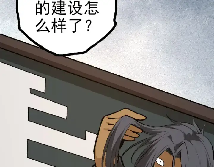 《从大树开始的进化》第40话 作战前夕图49