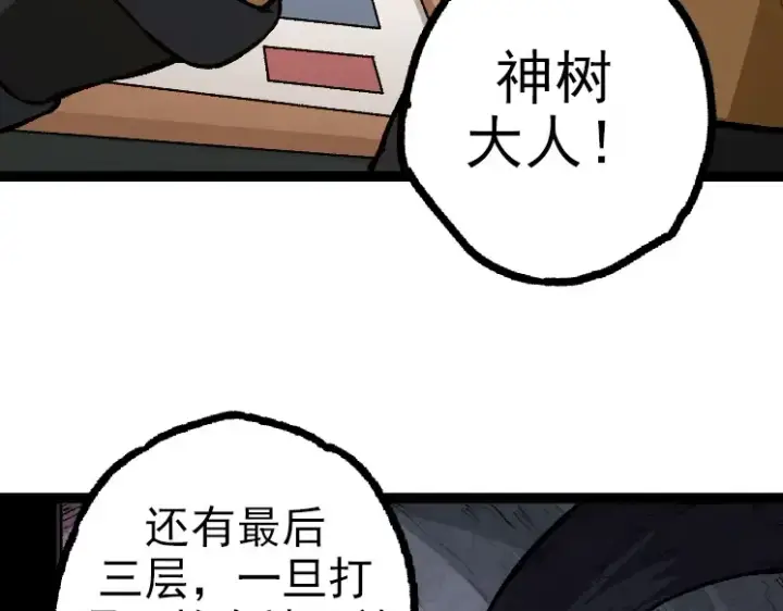 《从大树开始的进化》第40话 作战前夕图51