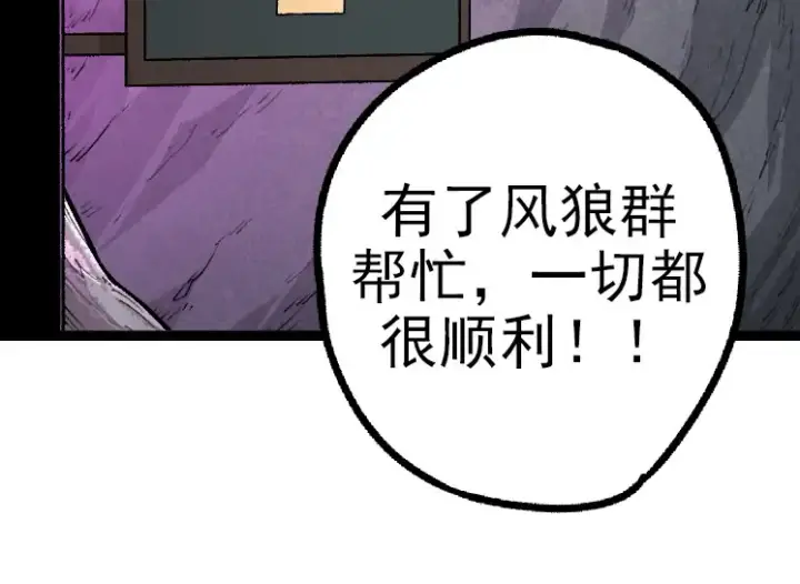《从大树开始的进化》第40话 作战前夕图54