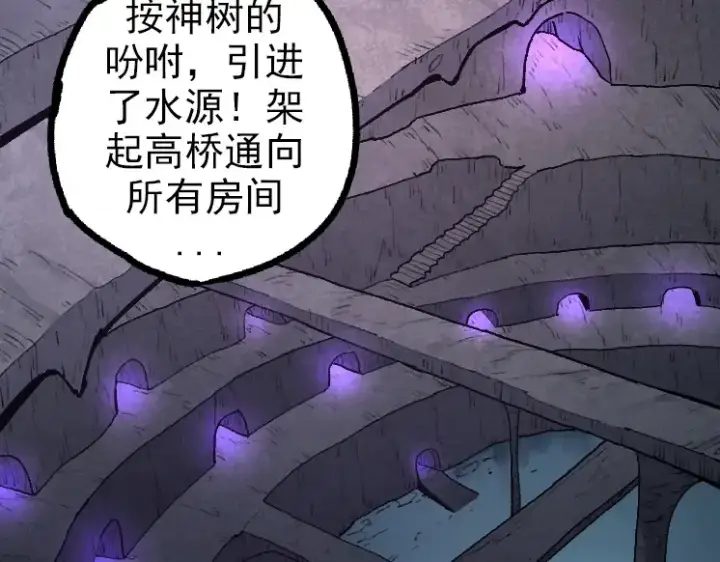 《从大树开始的进化》第40话 作战前夕图57