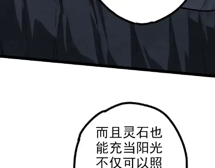 《从大树开始的进化》第40话 作战前夕图60