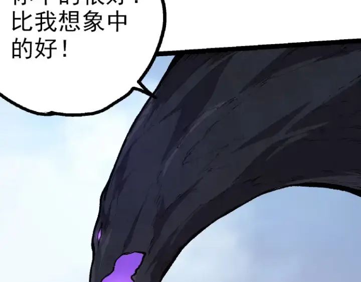 《从大树开始的进化》第40话 作战前夕图63