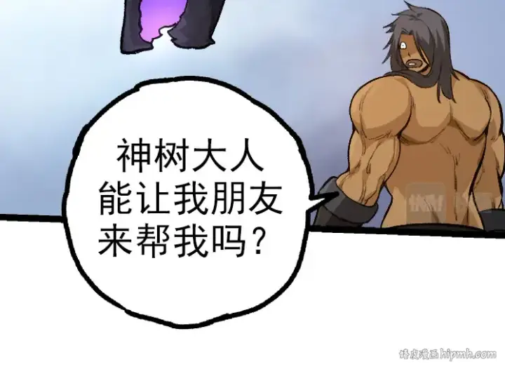 《从大树开始的进化》第40话 作战前夕图64