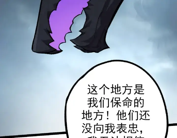 《从大树开始的进化》第40话 作战前夕图66
