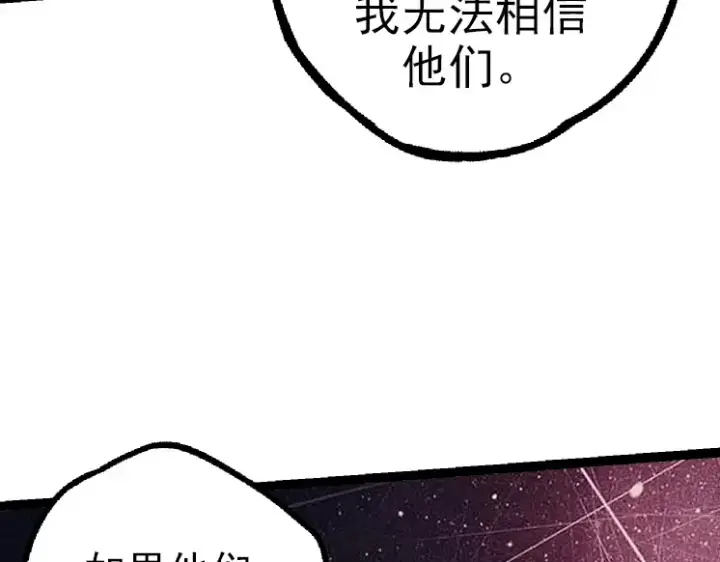 《从大树开始的进化》第40话 作战前夕图67