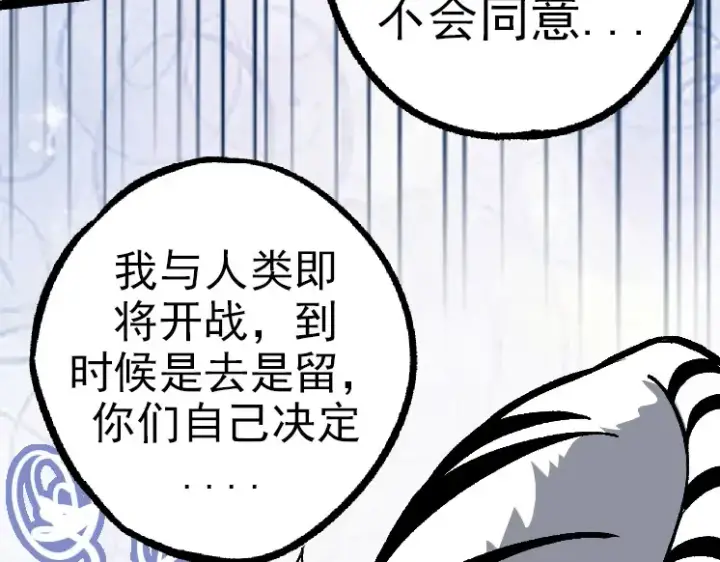 《从大树开始的进化》第40话 作战前夕图73