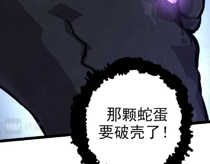 《从大树开始的进化》第40话 作战前夕图81