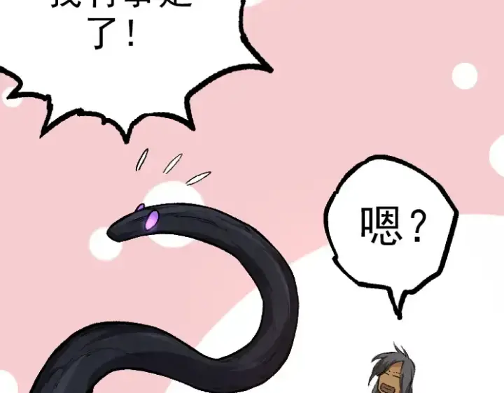 《从大树开始的进化》第40话 作战前夕图83