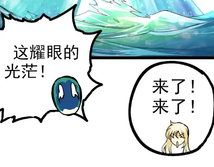 《从大树开始的进化》第40话 作战前夕图87