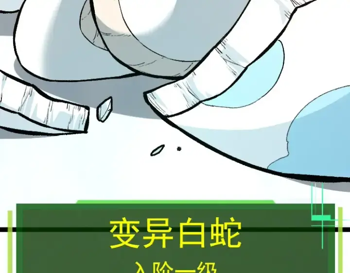 《从大树开始的进化》第40话 作战前夕图93