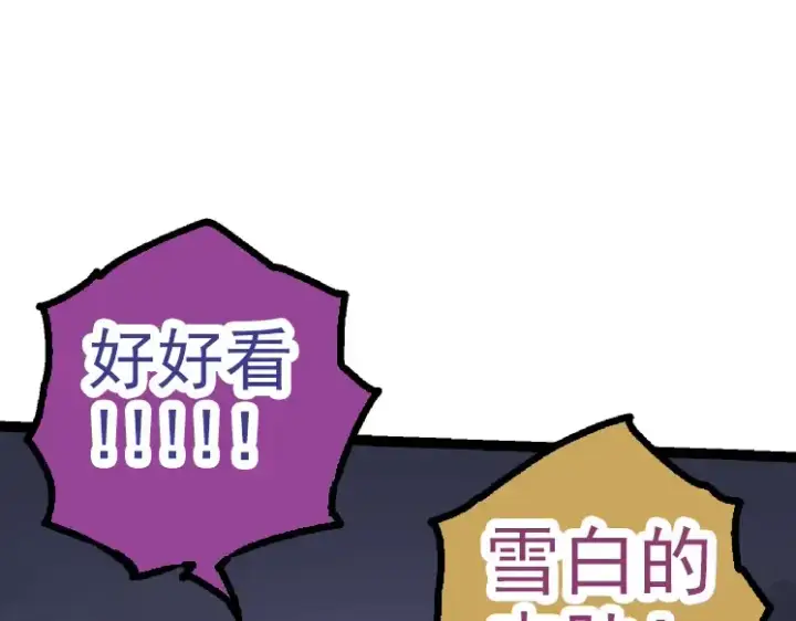 《从大树开始的进化》第40话 作战前夕图95