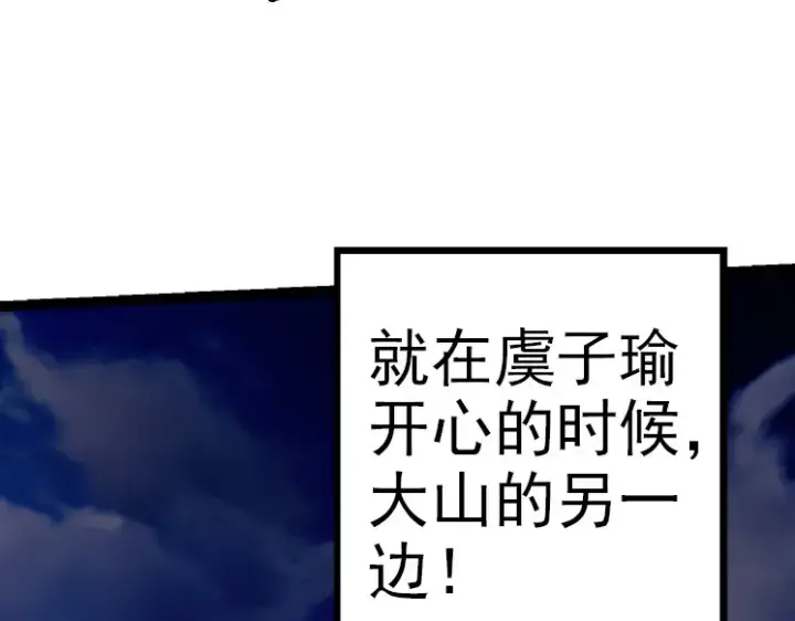 《从大树开始的进化》第40话 作战前夕图98