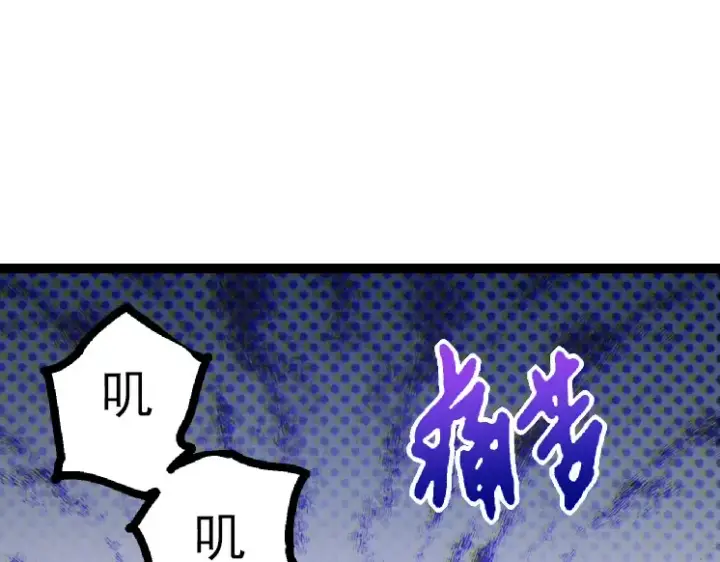 《从大树开始的进化》第41话 无数的进化点图105