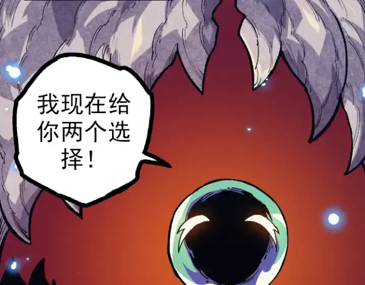《从大树开始的进化》第41话 无数的进化点图108