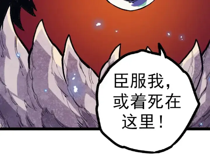 《从大树开始的进化》第41话 无数的进化点图109