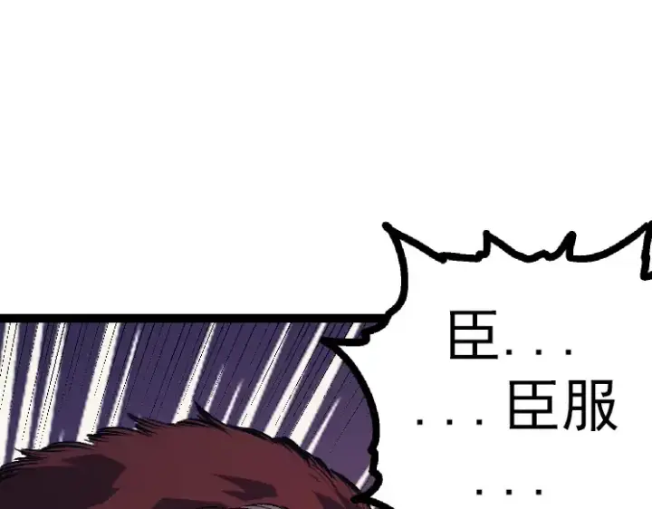 《从大树开始的进化》第41话 无数的进化点图110