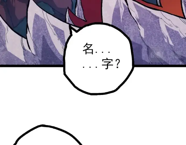 《从大树开始的进化》第41话 无数的进化点图117