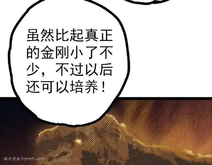 《从大树开始的进化》第41话 无数的进化点图120
