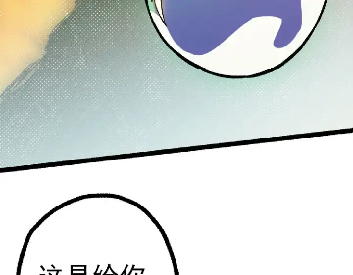 《从大树开始的进化》第41话 无数的进化点图122