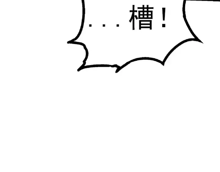 《从大树开始的进化》第41话 无数的进化点图129