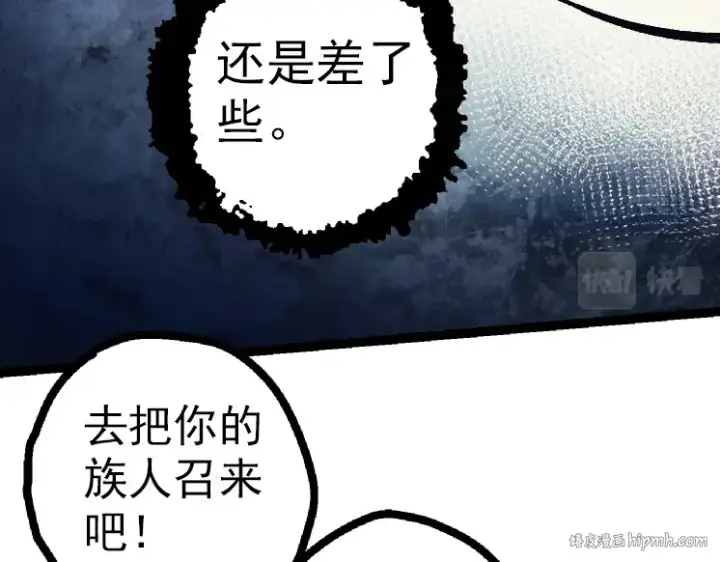 《从大树开始的进化》第41话 无数的进化点图136