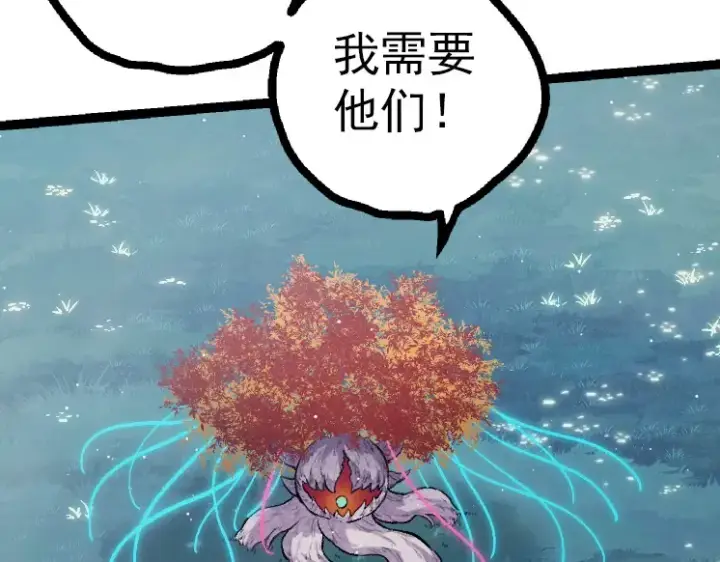 《从大树开始的进化》第41话 无数的进化点图137