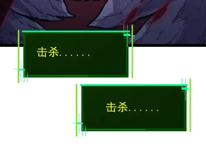 《从大树开始的进化》第41话 无数的进化点图14