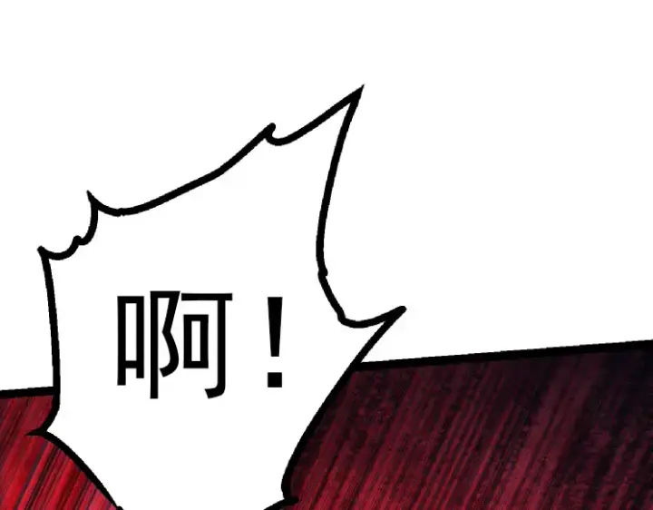 《从大树开始的进化》第41话 无数的进化点图145
