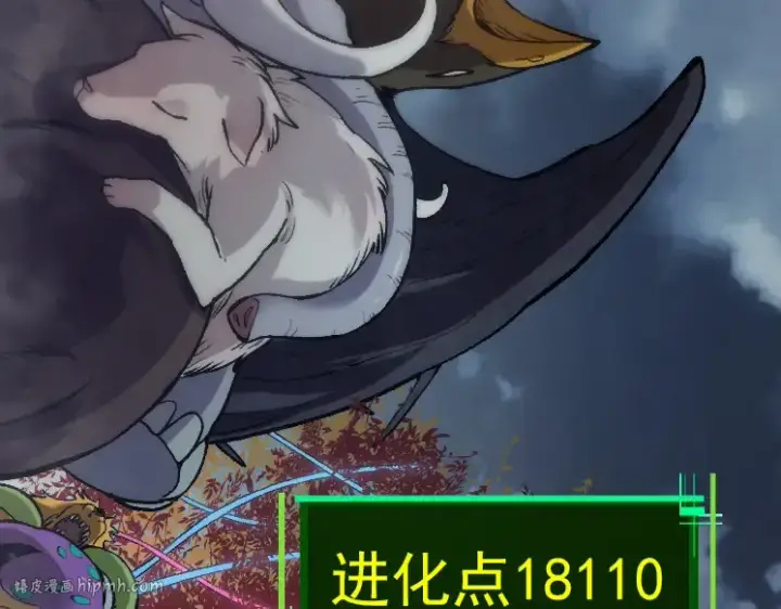《从大树开始的进化》第41话 无数的进化点图16