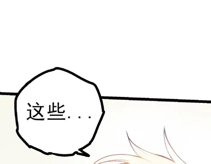 《从大树开始的进化》第41话 无数的进化点图162