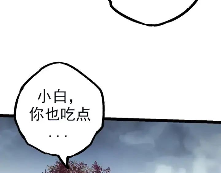 《从大树开始的进化》第41话 无数的进化点图22