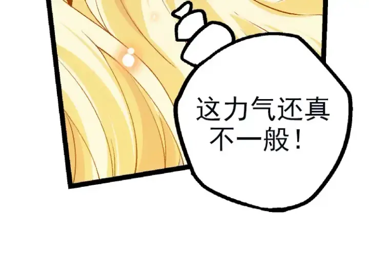 《从大树开始的进化》第41话 无数的进化点图54