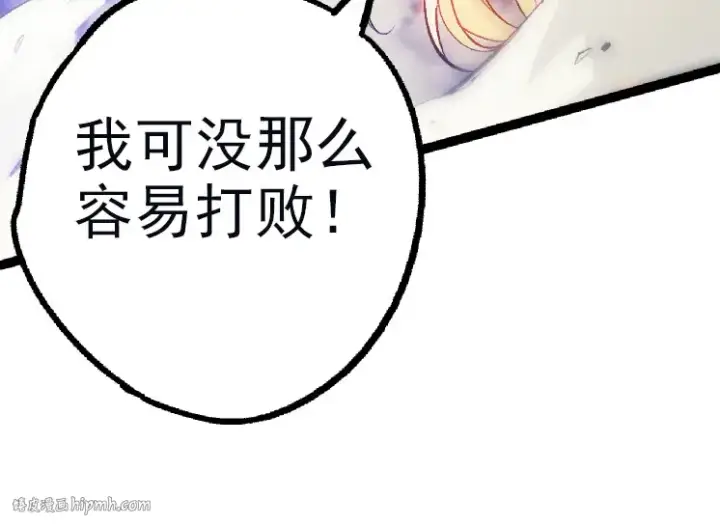 《从大树开始的进化》第41话 无数的进化点图64