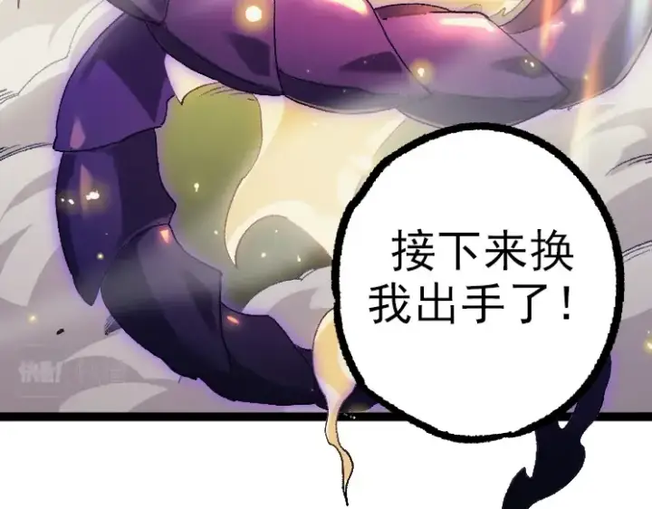 《从大树开始的进化》第41话 无数的进化点图67